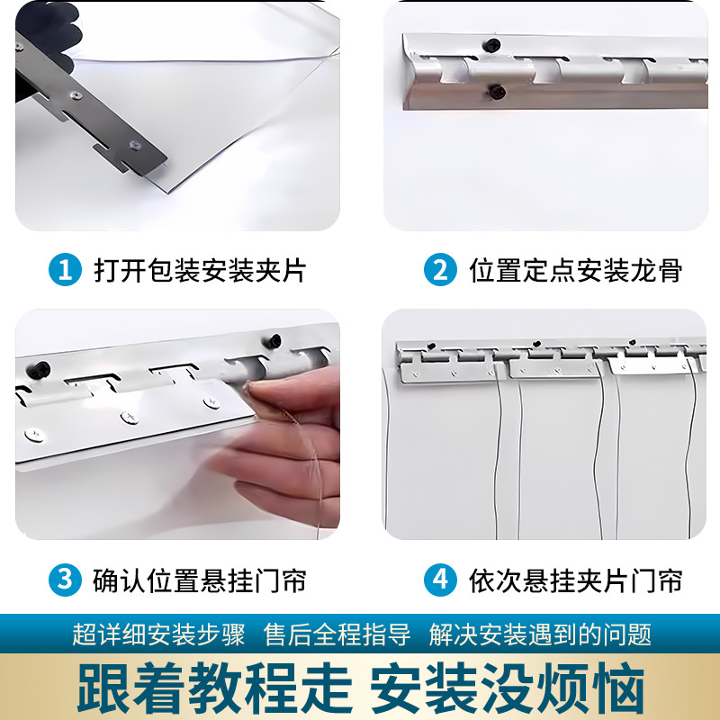 Picture of Transparent PVC Door Curtain Plastic Soft Door Curtain Anti-mosquito Windshield Commercial Anti-walking Air Conditioning Partition Air Conditioning Leather Curtain Insulation