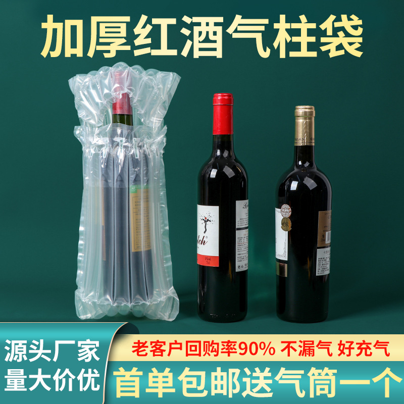 7-column 8-column red wine air column bag 750ml bubble column air column shockproof buffer bubble bag express anti-fall inflatable