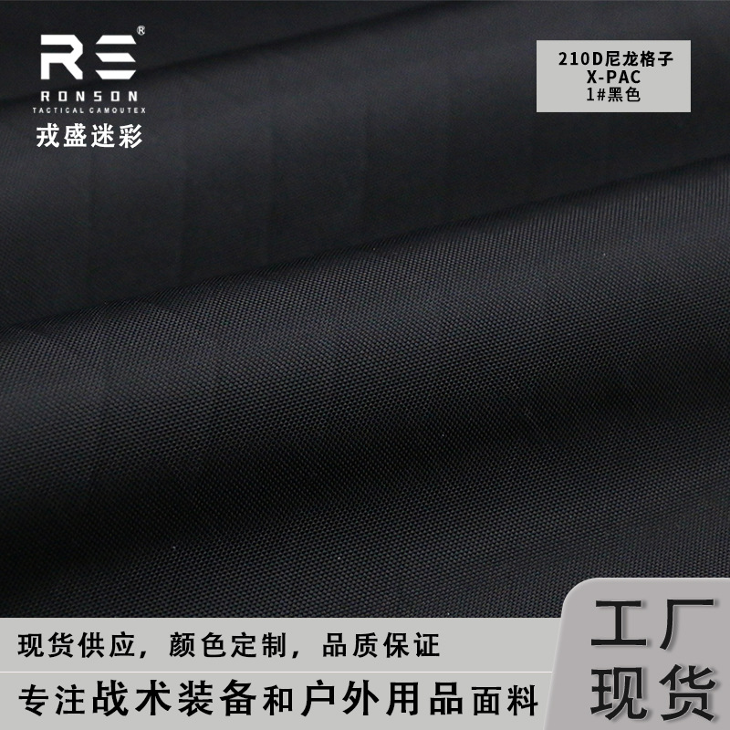 Picture of Rongsheng Black 210D Plaid Nylon X-PAC High Strength Composite Lightweight Outdoor Fabric Waterproof Tear Resistance