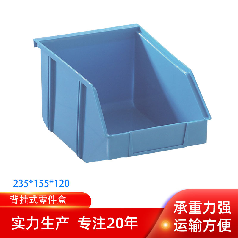 Back-mounted oblique plastic box storage box wall-mounted classification component box combination component box material tool rack box
