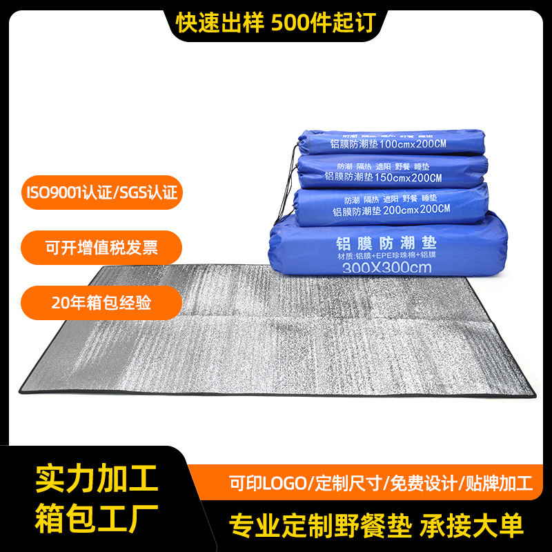 Picture of Cross-border picnic mat moisture-proof mat outdoor tent mat PVC aluminum foil mat logo printing ins wind camping travel mat