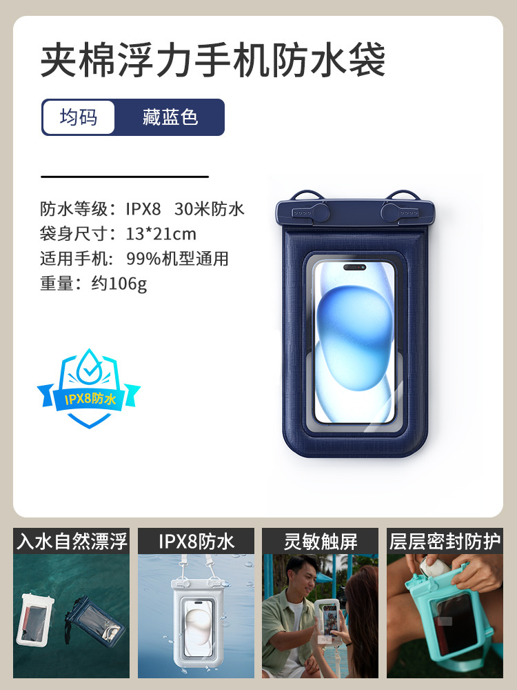 Picture of Double Hook Sponge Mobile Phone Waterproof Bag Floating Anti-collision Mobile Phone Protective Case Large Capacity Outdoor Sports Waterproof Bag