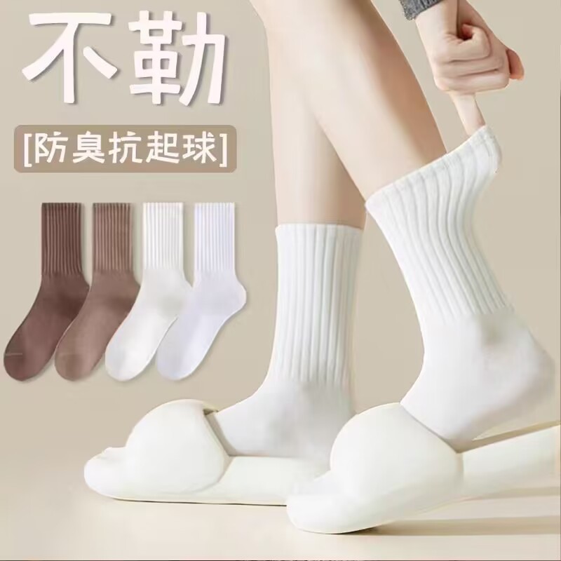 Zhuji Socks Women's Autumn and Winter Vertical Stripes Solid Color Mid-length Socks Ins Trendy All-match Stacking Socks Student Sports Stockings