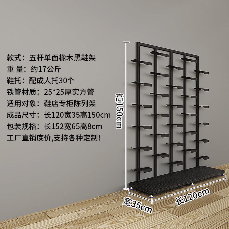 Picture of Five-Pole Medium Size Rack Shoes Rack Clothing Store Display Rack Nakajima Clothing Display Rack Shoes Store Shoes Display Rack Shoes