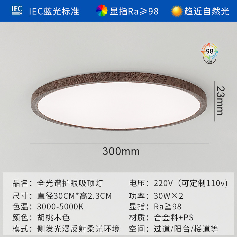 Picture of Full spectrum ultra-thin learning eye protection ceiling lamp study bedroom children room lamp balcony aisle corridor three-proof lamp