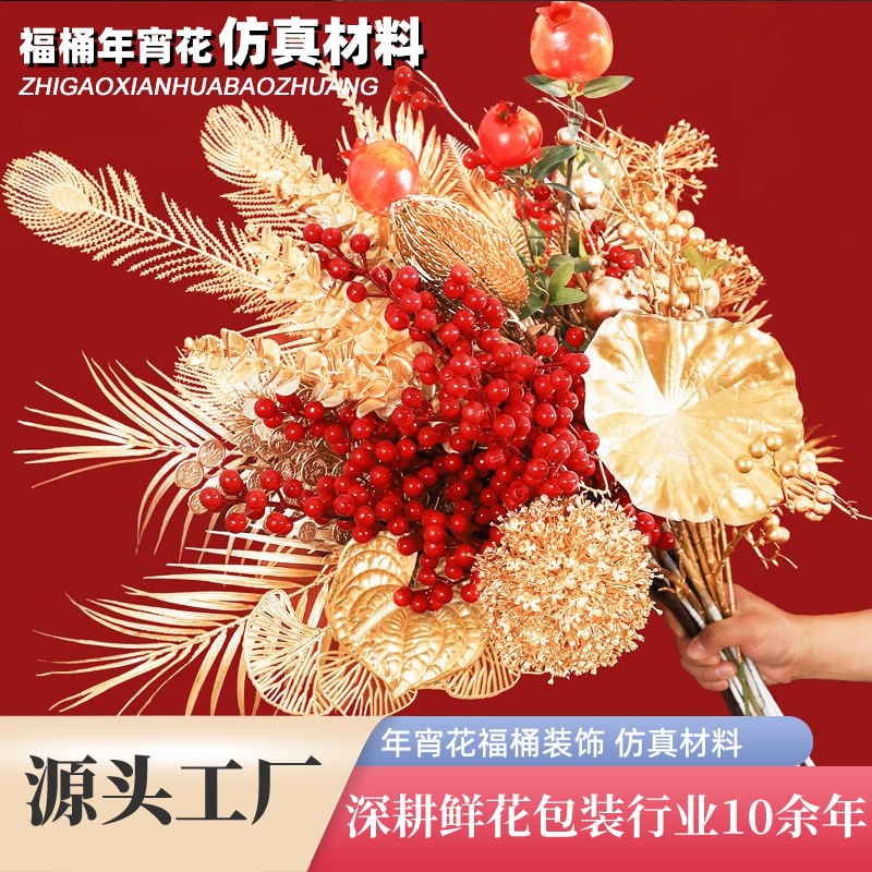 2025 New Year's Eve Flower Decoration Simulation Material Ginkgo Leaf Holly Eucalyptus Leaf Simulation Flower Material Wholesale