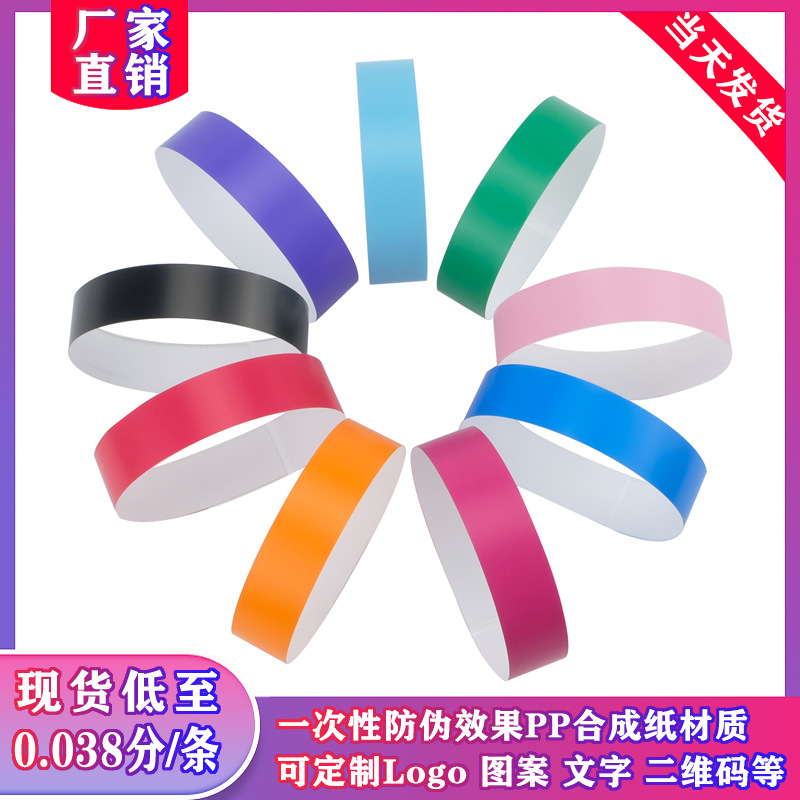 Children's Amusement Park Meeting Disposable DuPont Paper Bracelet Scenic Bar Outdoor Waterproof Anti-tear Wrist Band