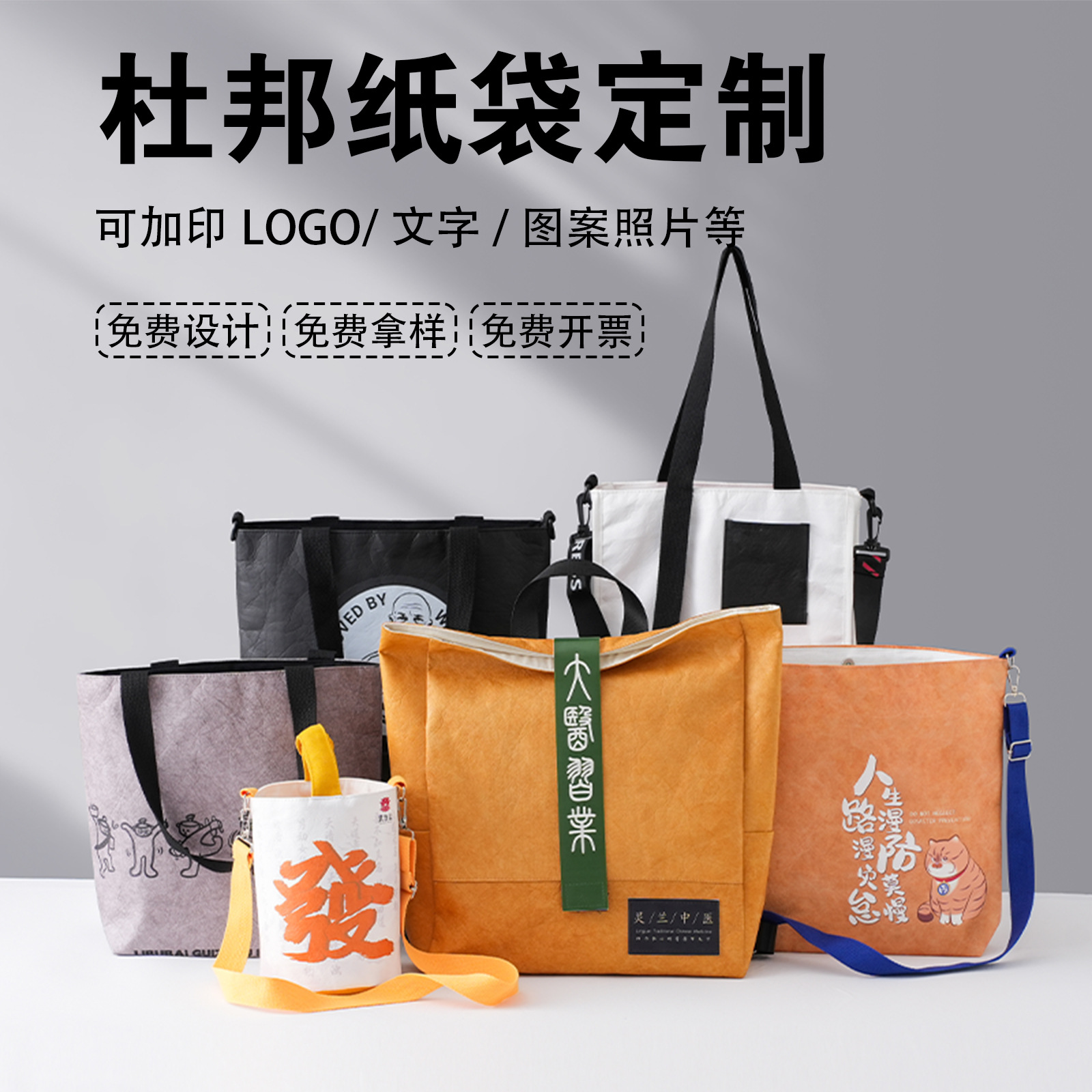 DuPont paper bag custom printed logo large capacity tote bag washed kraft paper shopping bag environmental protection handbag custom