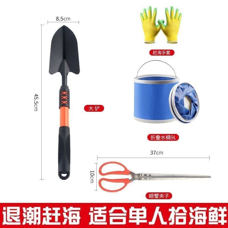Picture of Sea-driving Tools suit Children's Special suit Seaside Crab Clip Dig Rake Crab Catch Crab Shovel Shrimp Pumper Sea-driving Shovel