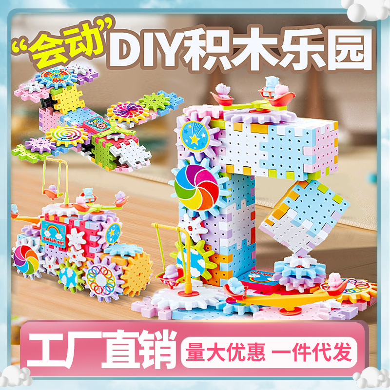 Children's Ever-Changing Electric Building Block Paradise Insert Large Particle Puzzle Set Boys and Girls Assembly Toys Street Stalls