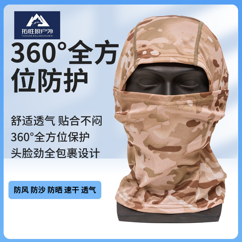 Picture of Cross-Border Summer Sun Protection Mask, Outdoor Cycling Dustproof Camouflage Headgear, Tactical Single-Hole Headgear, Headscarf for Fishing