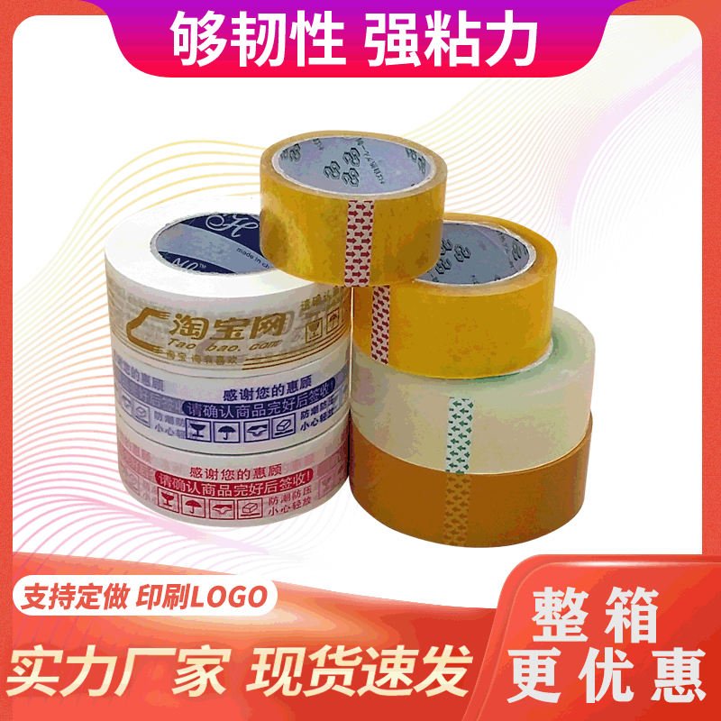 Sealing Tape Transparent Tape Express Transparent Tape Sealing Packaging Tape Paper Beige Tape Printable