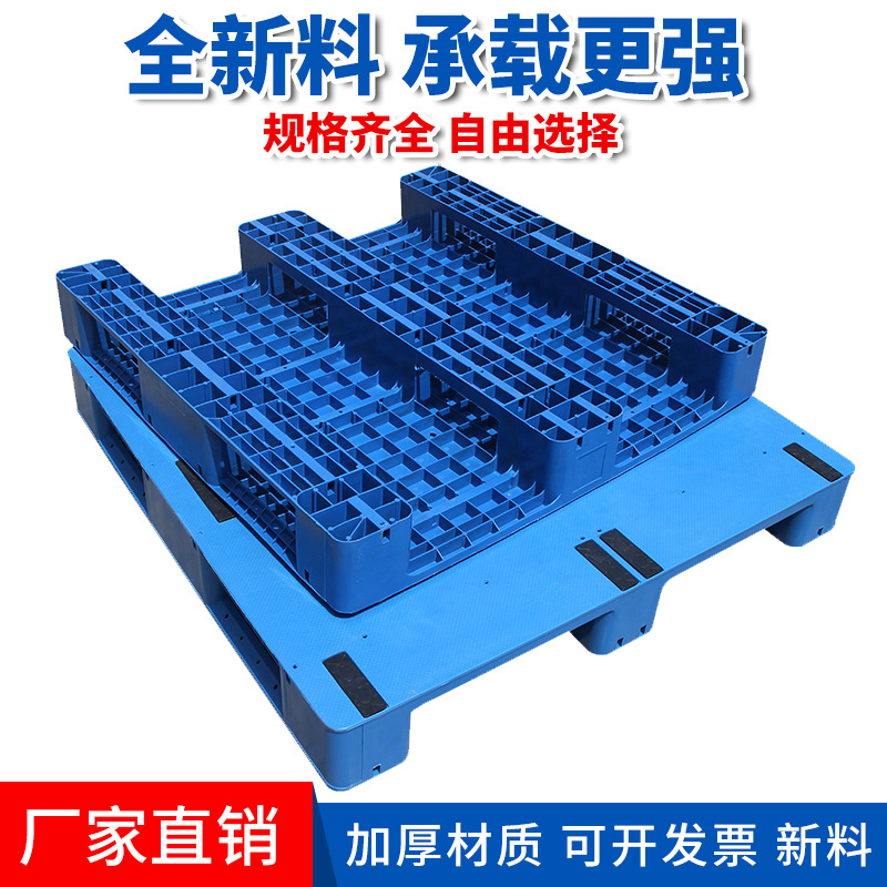 Picture of Flat Sichuan word shelf cargo floor board warehouse logistics floor pallet forklift card plate pallet plastic pallet