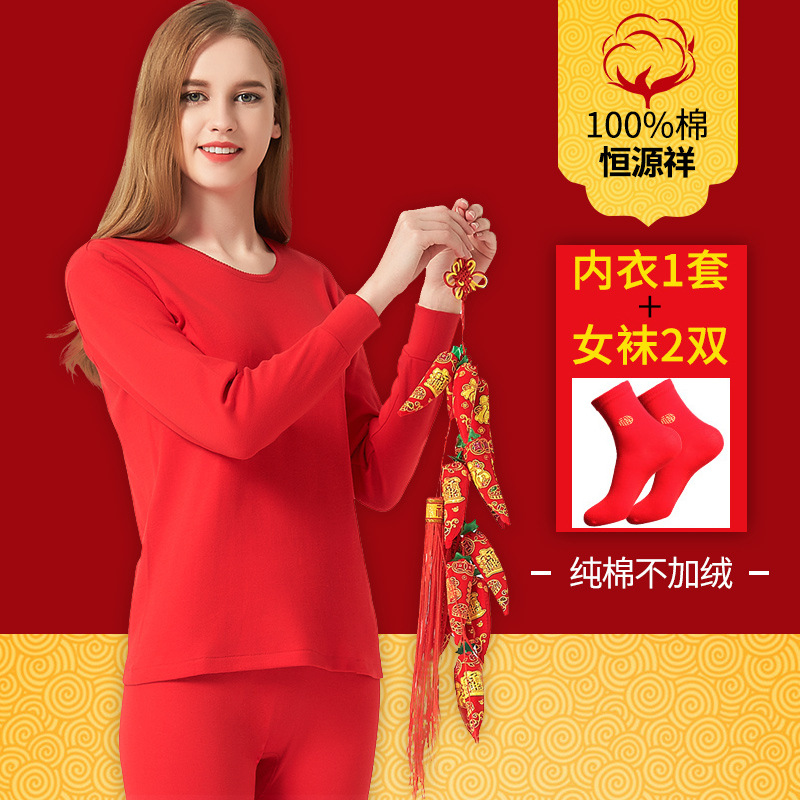 Picture of Hengyuanxiang pure cotton autumn clothes long pants suit men's and women's bottoming shirt men's birth year red gift box warm underwear