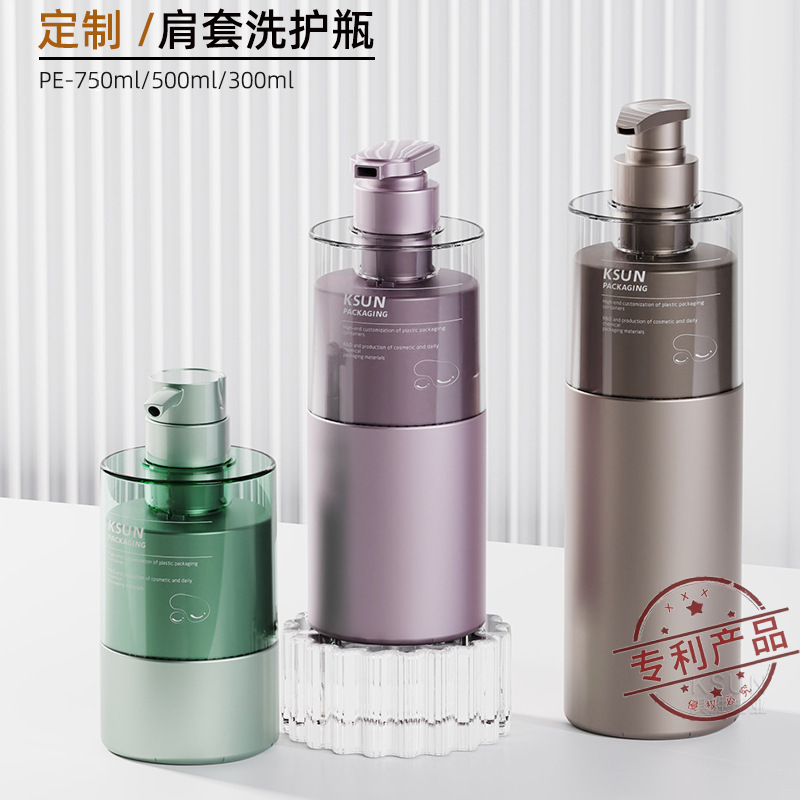 High-End Large Shoulder Cover Shampoo Bottle Pe Plastic 750Ml500Ml300Ml Shower Gel Care Bottle Packaging