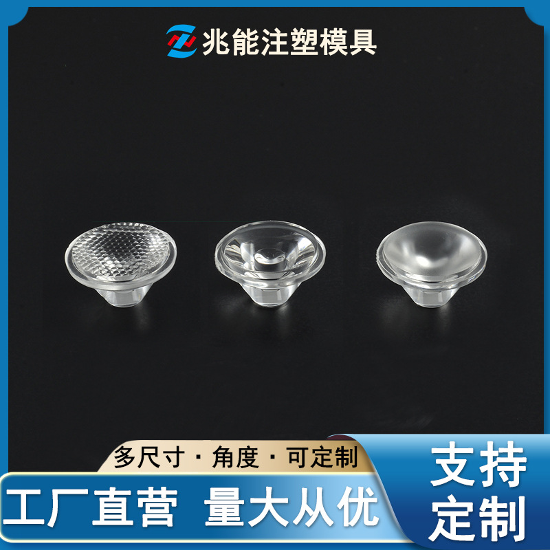 Optical Lens Led Single 20mm Glossy Beads and Noodle Pattern Lens High Power Imitation Lumens Lens 1W Accessories