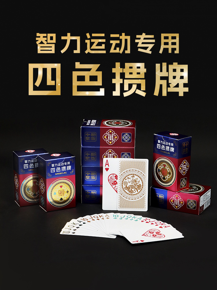 Game special egg playing cards whipped cards special playing cards four-color poker cards business gift box
