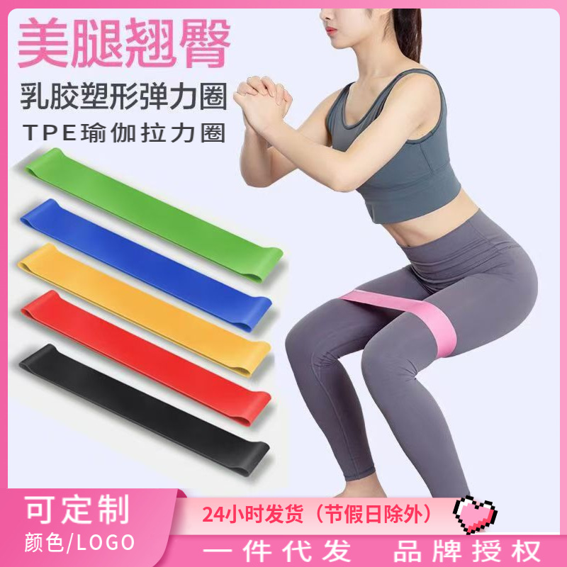 Elastic Ring Tpe Yoga Sports Thickeneded Sports Anti-Breakage Fitness Training Elastic Band Latex Tension Ring