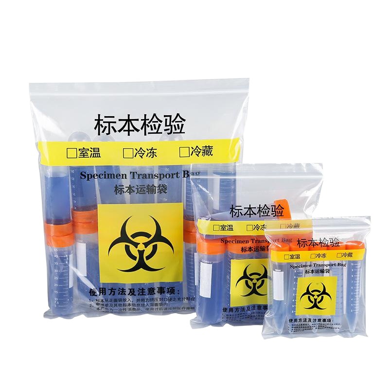 Three-layer sample parent test specimen self-sealing sealed bag inspection bag virus sampling self-sealing bag pathology transport bag