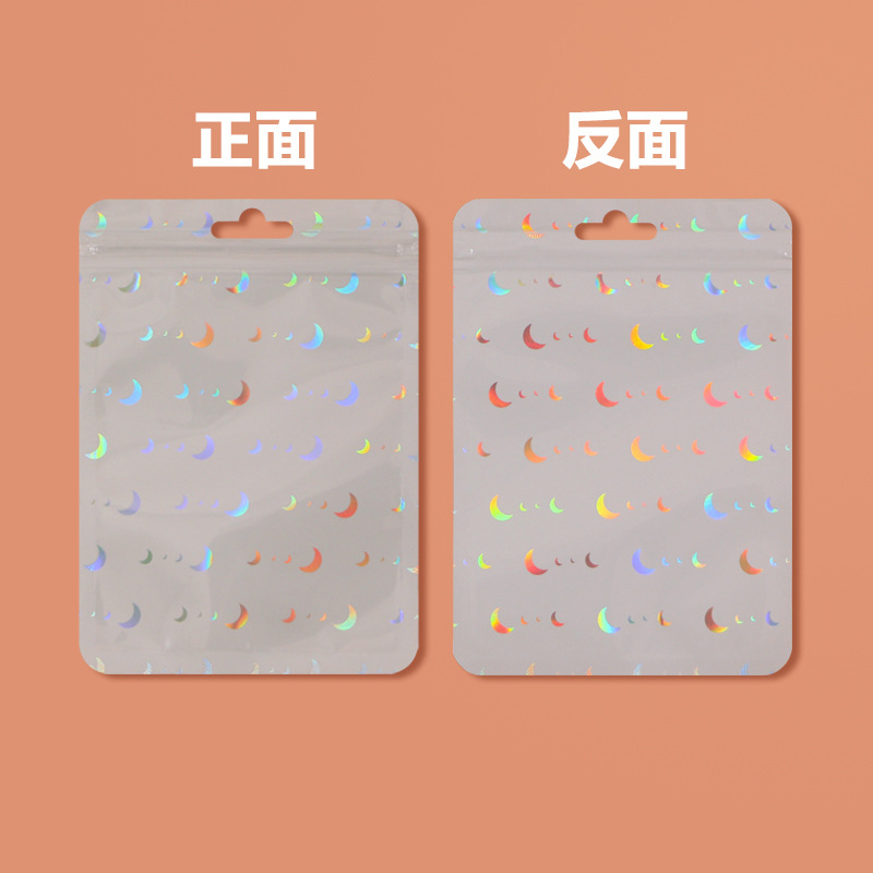 Picture of Small star laser Yin and Yang ziplock bag flash Yin and Yang bone bag color flash sealed bag colorful jewelry packaging bag