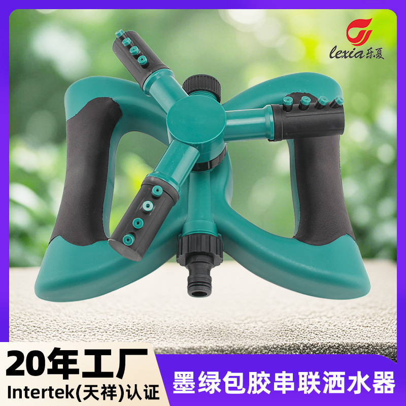 360-Degree Automatic Rotating Rubber-Coated Butterfly Sprinkler Head for Sprinkler Irrigation, Drought-Resistant Three-Pronged Head Series Watering Sprinkler