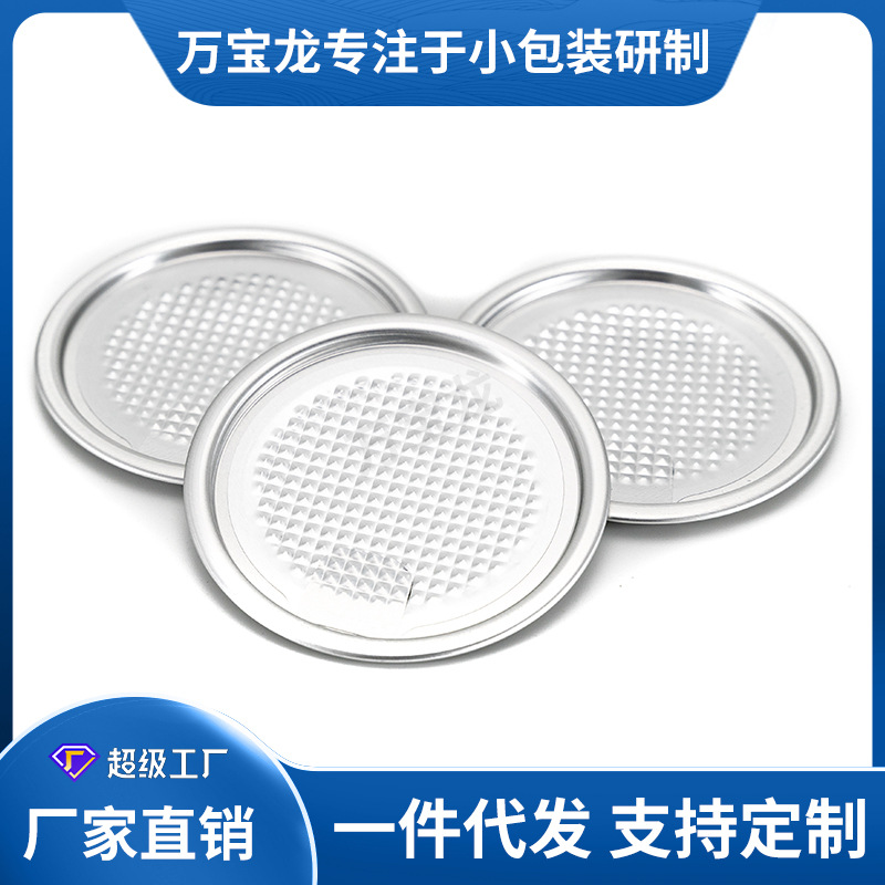 211 # 65mm Aluminum Foil Easy-To-Tear Lid Easy-To-Pull Lid Manufacturer Aluminum Ring Aluminum Lid Plastic Bottle Cap Iron Can Paper Can Seal Seal