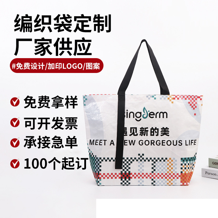 PP Woven Tote Bag Custom Laminated Thickened Shopping Bag Custom Snakeskin Bag Composite Plastic Color Printing Woven Bag
