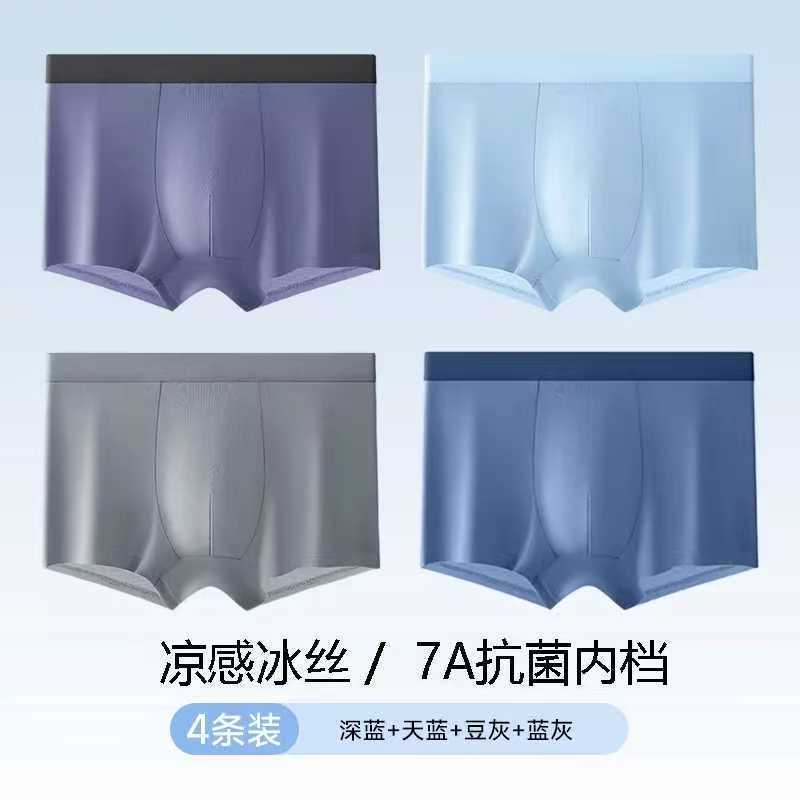 Picture of Jian Dan bird men's ice silk underwear seamless boxer summer thin antibacterial boxer shorts shorts head a generation of hair