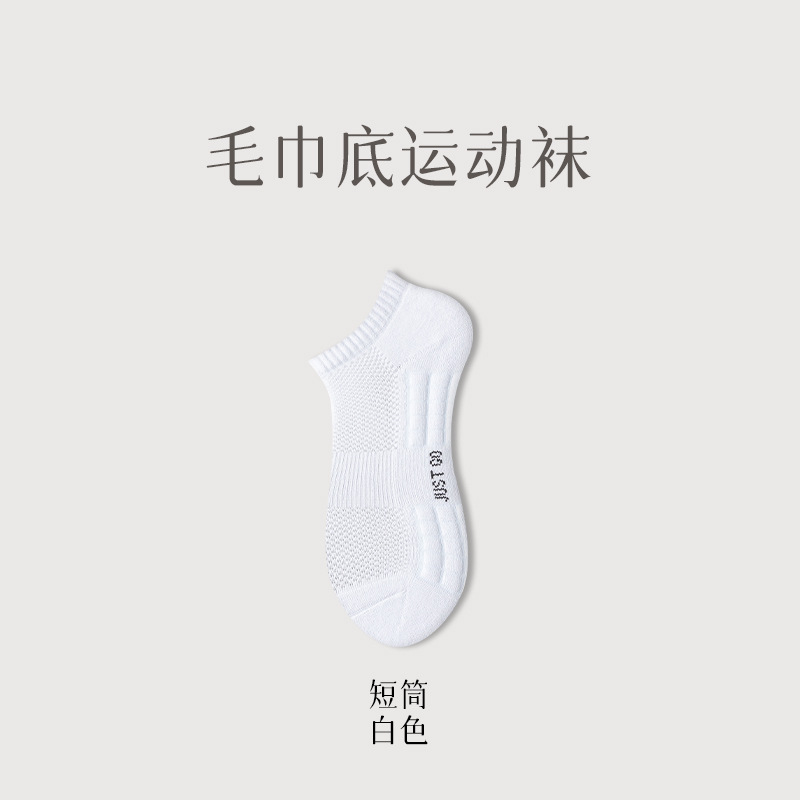 Picture of Cotton socks men's summer towel bottom sports socks professional running socks quick-drying mid-tube socks men's cotton wholesale