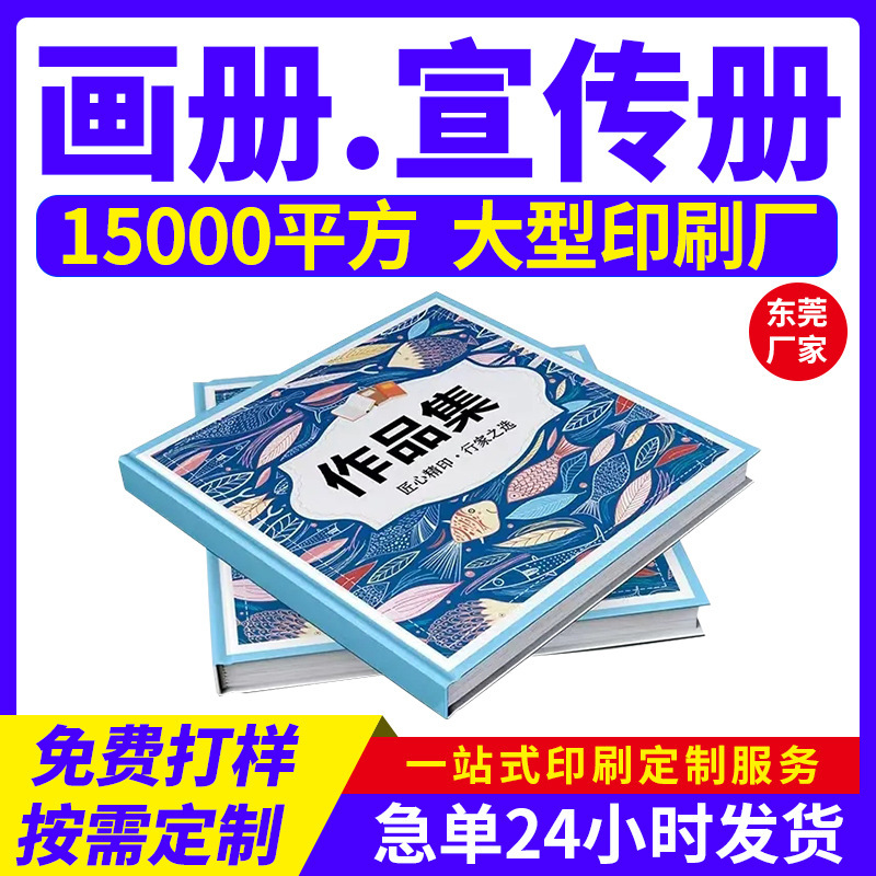 Printing Portfolio Book Printing Album Binding Book Magazine Printing Binding Album Corporate Album Brochure