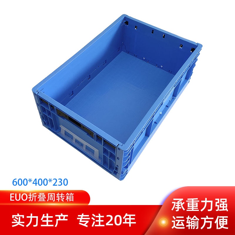 Suzhou EUO-4623 plastic folding box 600*400*230 reinforced bottom plastic inverted blue turnover box