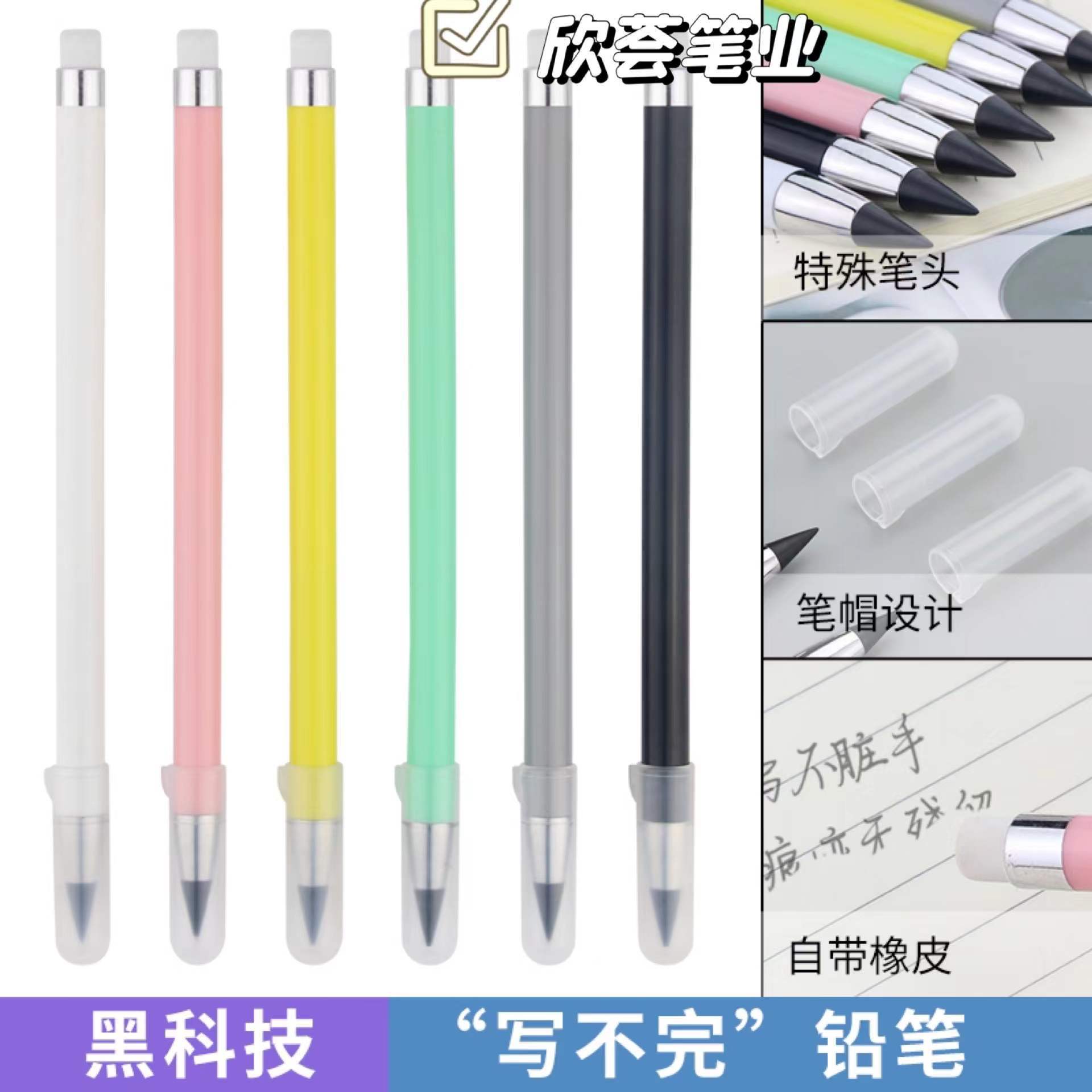 Eternal Pencil Black Technology Inkless Hb Endless Writing Rubber Macaron Color Lead No Need to Sharpen and Not Easy to Break