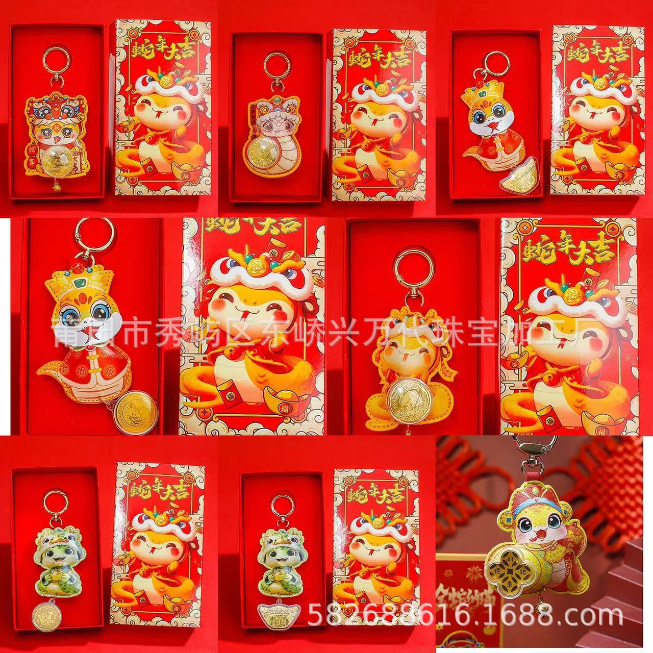2025 Year of the Snake Wenchuang Gift Box Gold Foil National Tide Zodiac Snake Time to Run Bag Pendant Gift Car Bag Keychain