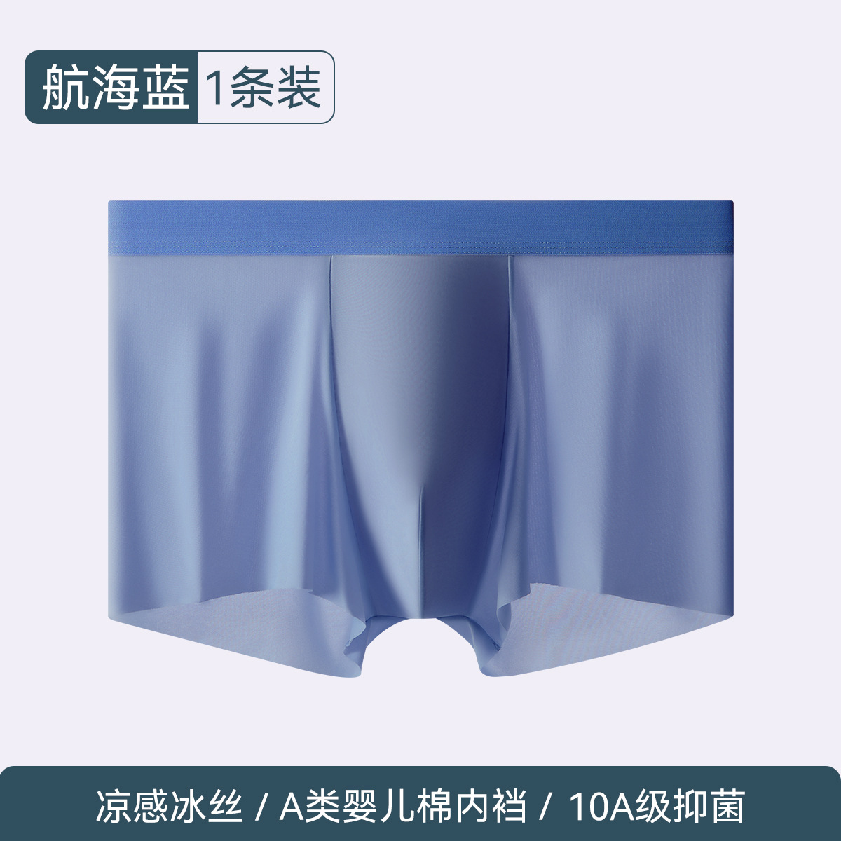 Picture of 80 modal men's underwear 7A bacteriostatic crotch seamless breathable boxers mulberry silk crotch men's boxers
