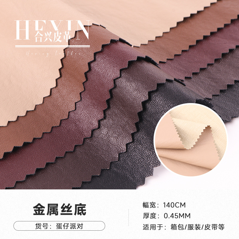 0.45mm thick wire bottom artificial leather PU leather for belts gloves garment bags waterproof and scratch-resistant leather