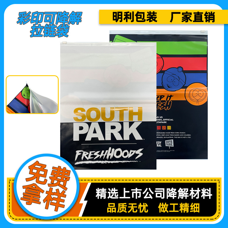Customized Degradable Plastic Zipper Bag Environmentally Friendly Biodegradable Clothing Bag Pla Fully Degradable Ziplock Bag