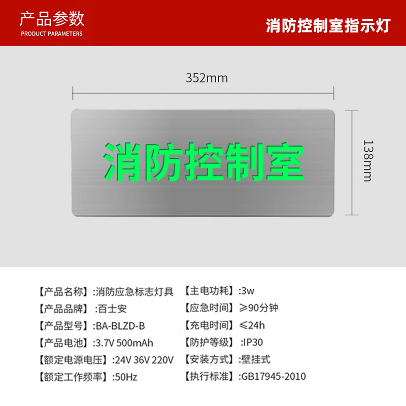 Picture of Baxian Type A Stainless Steel Ultra-thin Fire Emergency Indicator Light Floor Passage Safety Exit Evacuation Sign Light