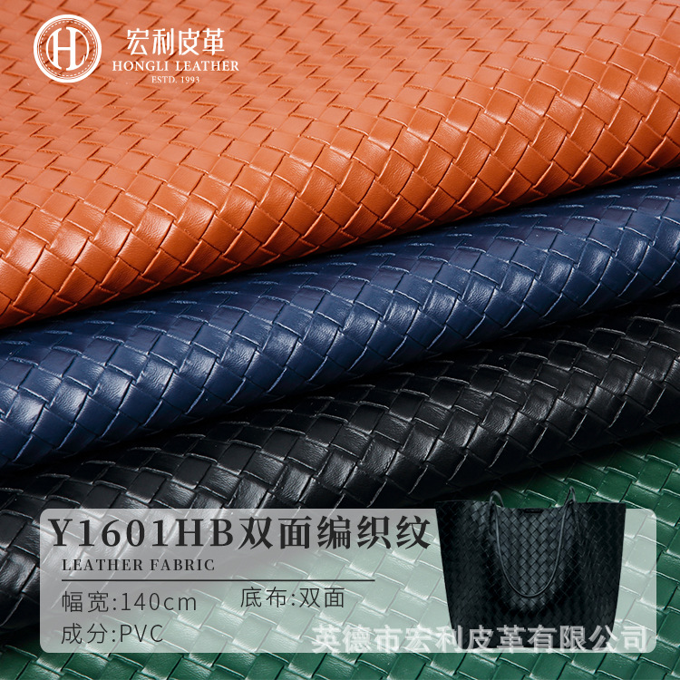 Y1601Hb Double-Sided Woven Pattern 1.7mm Thick Environmentally Friendly Pvc Artificial Leather Fabric Wholesale Luggage Table Mat Leather
