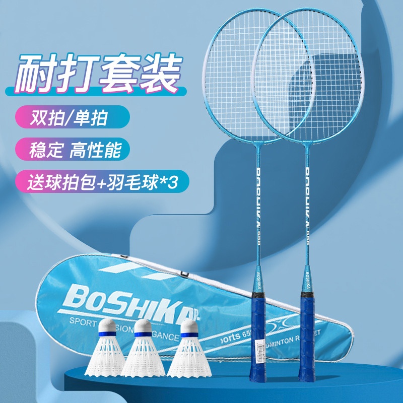Badminton Racket Factory Produces Beginner Children Adult genuine goods Flagship Store Resistant suit Ferroalloy Training Racket
