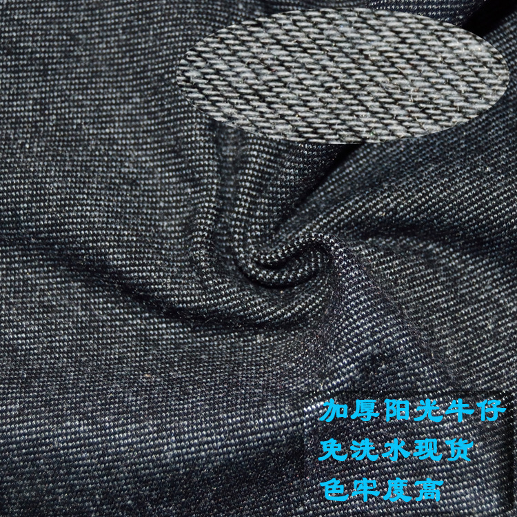 Autumn and winter warm padded twill bottom sunshine Denim 370g in stock two-color children's clothing women's pants clothing fabric