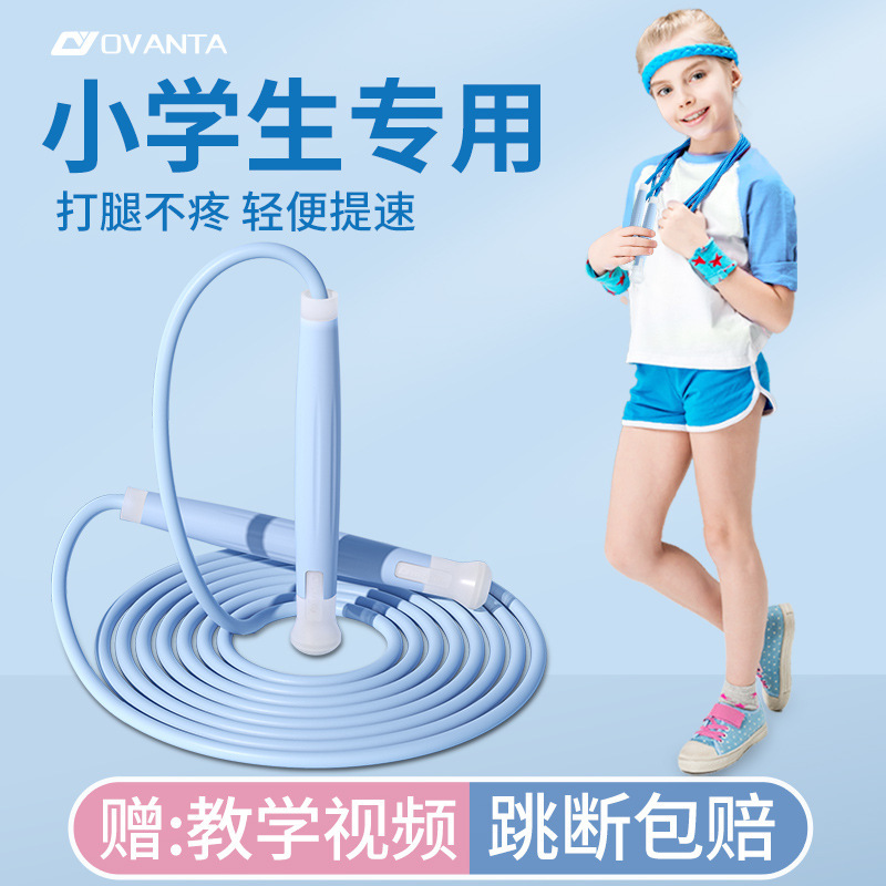 Oufanda skipping rope children Elementary School student skipping rope fitness rope sports supplies pvc racing skipping rope factory wholesale