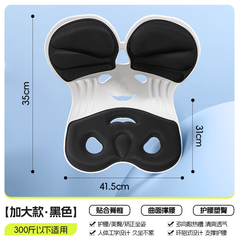 Picture of Student Children's Cushion Chair Waist Protection Cushion Sitting Posture Chair Correction Sitting Posture Sedentary Not Tired Office Waist Protection Cushion