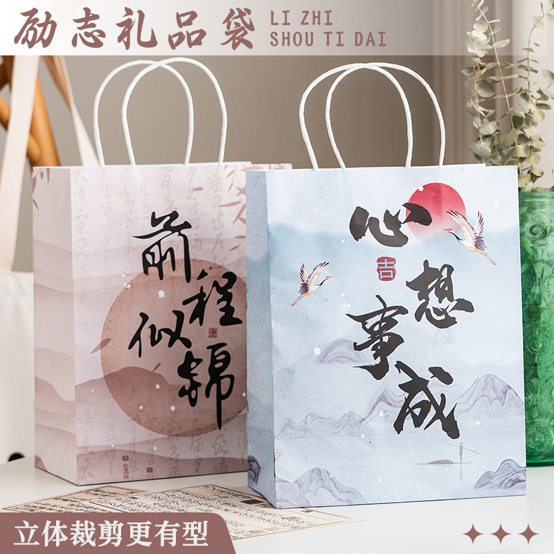 Inspirational Gift Bag Guofeng Cartoon Handbag Student Reward Small Gift Bag Final Class Opening Gift Bag