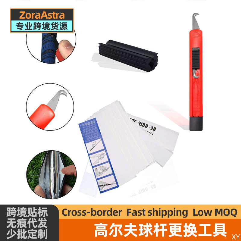 Golf replacement grip four-piece set combination grip solvent golf hook knife double-sided adhesive rubber fixture accessories