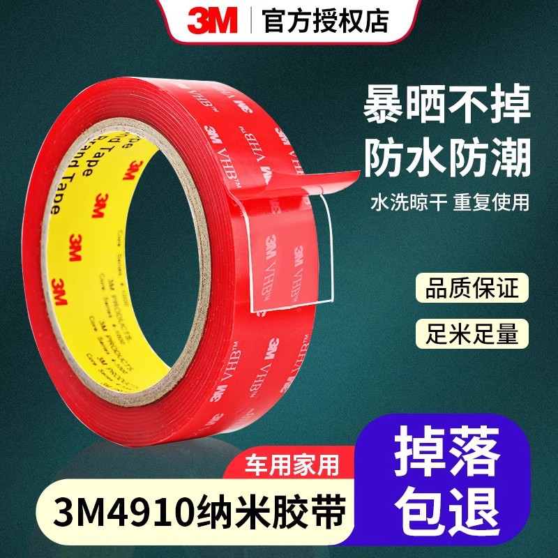 3m Car Double-Sided Tape Transparent High-Viscosity Traceless Tape Strong Fixation Without Leaving Traces Magic Double-Sided Tape