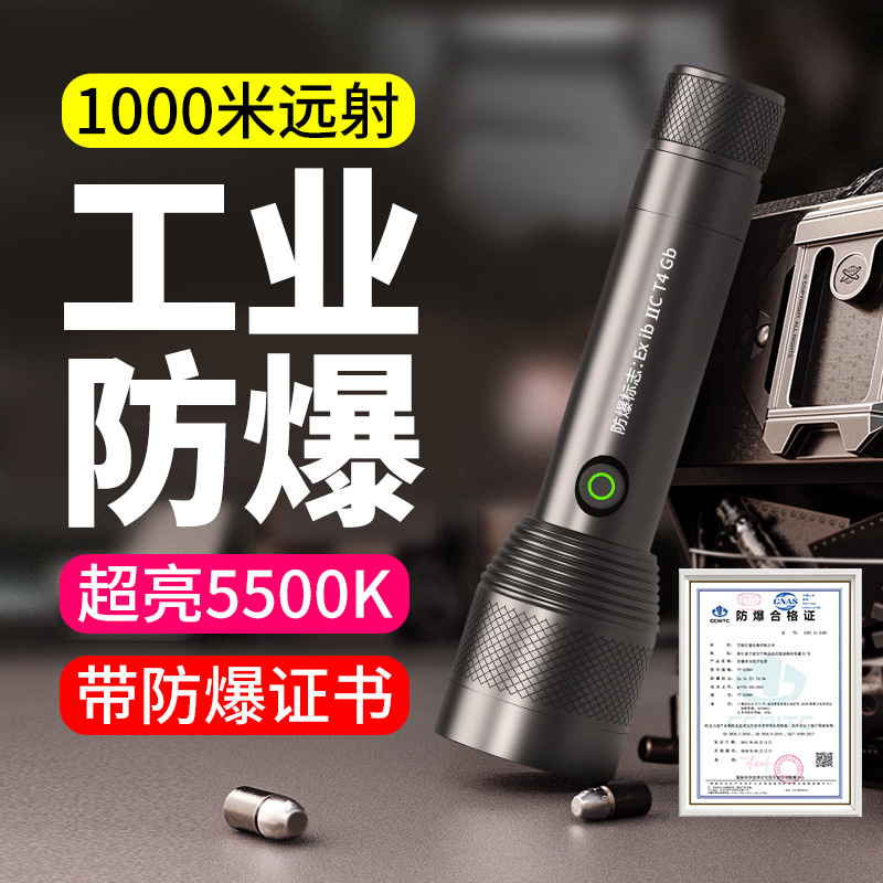 Explosion-Proof Flashlight with Certification for Gas Stations, Fire-Fighting Special Led Rechargeable Strong Light Waterproof Dust-Proof Industrial-Grade Lamp Manufacturer
