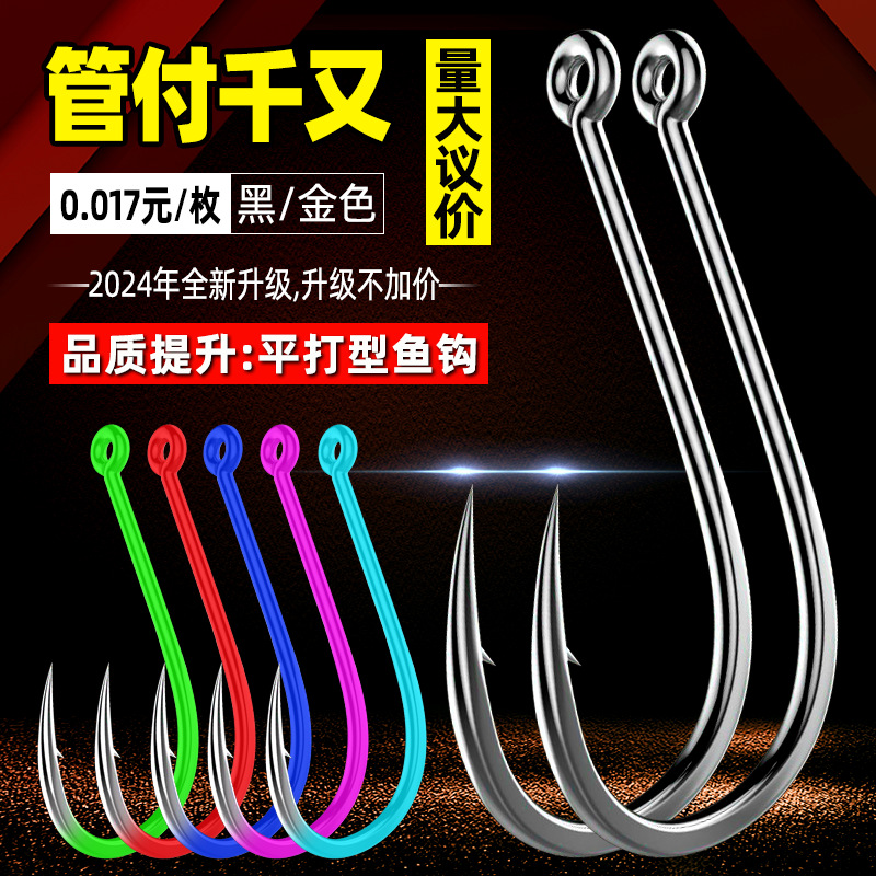 Black Tube with Chipped Mouth, Barbed Sea Pole, Sea Fishing Hook with Ring and Ring, Large Bulk Fishing Hook Wholesale