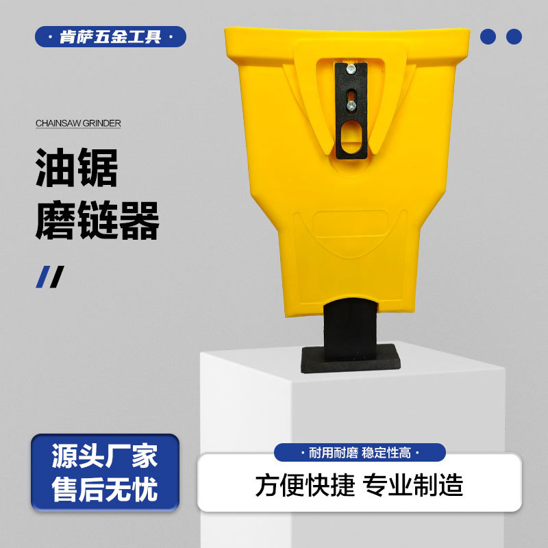 Cross-Border Chainsaw Sharpening Tool for Woodworking, Sharpening Stone, Sharpening Rack, Chainsaw Chain Sharpener, High Compatibility