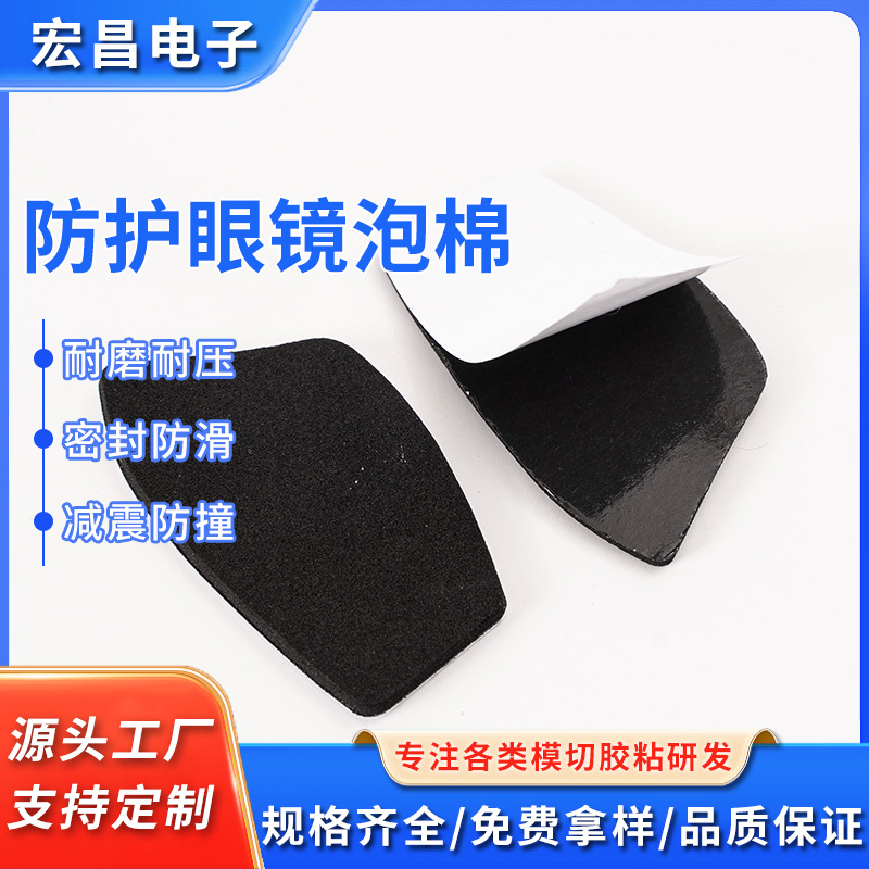 Electronic Products Sbr Foam Pad Protective Fixed Vr Glasses Frame Foam Pad Anti-Slip and Shock-Proof Eva Sponge Pad