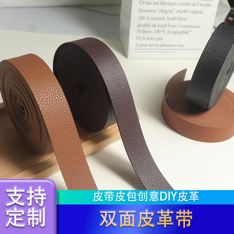 Double-Sided Large Lychee Leather 1.6mm with Pvc Material Leather Belt Handmade DIY Double-Sided Lychee Leather Belt
